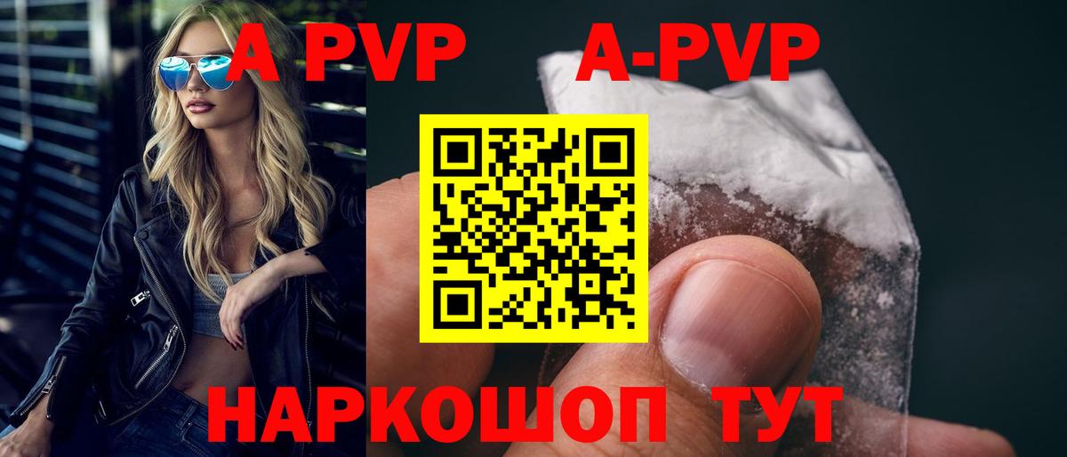 Альфа ПВП VHQ Нурлат