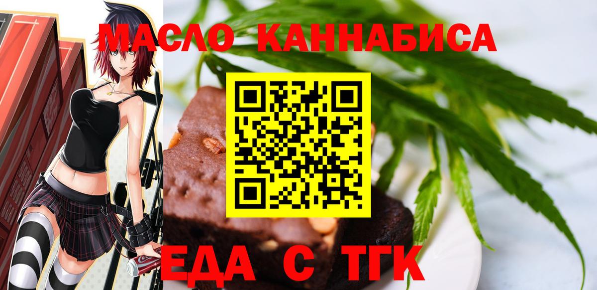 Нурлат  Еда ТГК конопля  Вход с VPN 