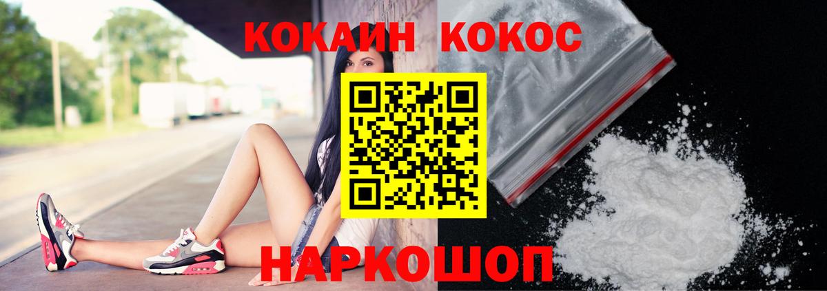 Кокаин 97% Нурлат