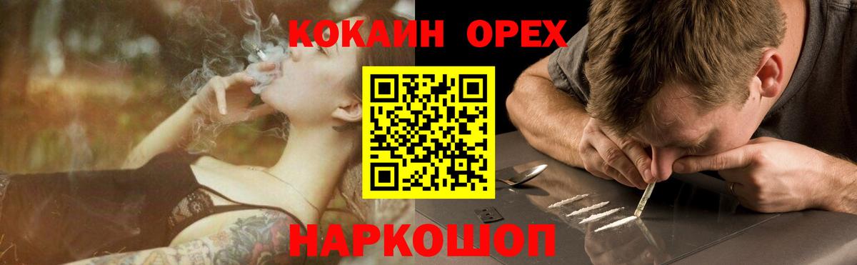 Нурлат  Cocaine Эквадор  Вход с VPN  Кокаин 98% 