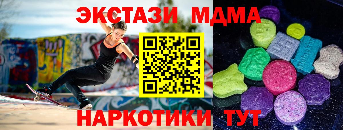 продажа наркотиков  Экстази  Нурлат  Вход с VPN  Экстази mix 