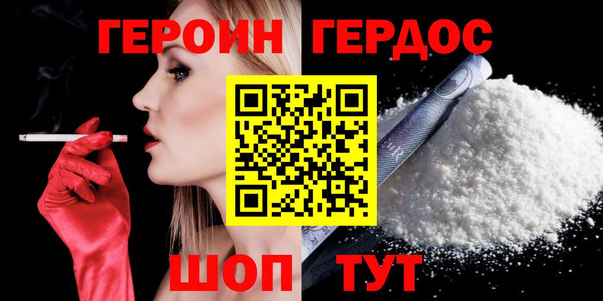 ГЕРОИН гречка  Героин  Нурлат  Вход с VPN 
