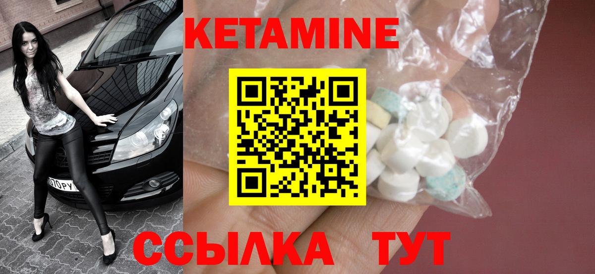 Кетамин ketamine  Вход с VPN  Нурлат  Кетамин VHQ 