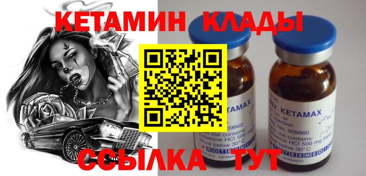 Кетамин ketamine Нурлат
