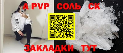 спайс Будённовск
