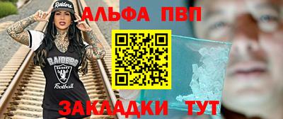 спайс Будённовск