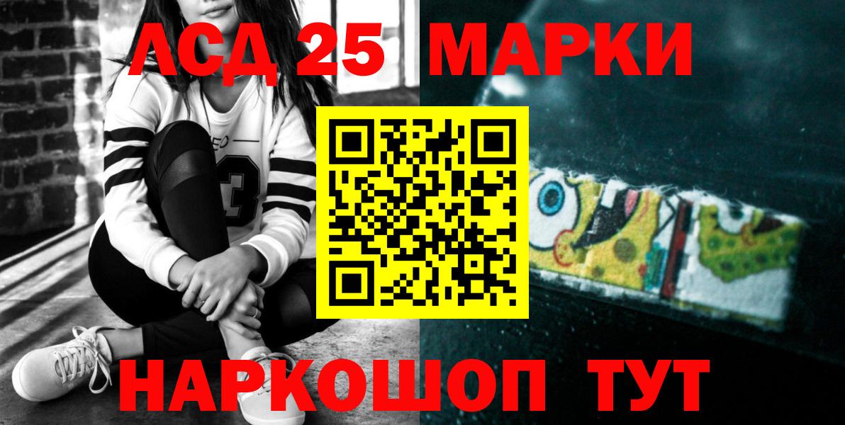 Лсд 25 экстази кислота  ЛСД экстази  Нурлат  ЛСД экстази кислота  Вход с VPN 