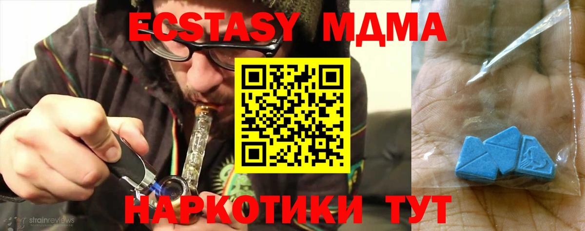 Нурлат  MDMA кристаллы  Вход с VPN  MDMA  MDMA кристаллы 