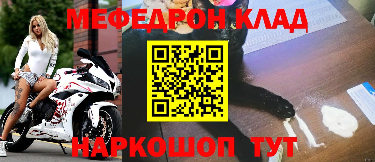 Мефедрон Нурлат