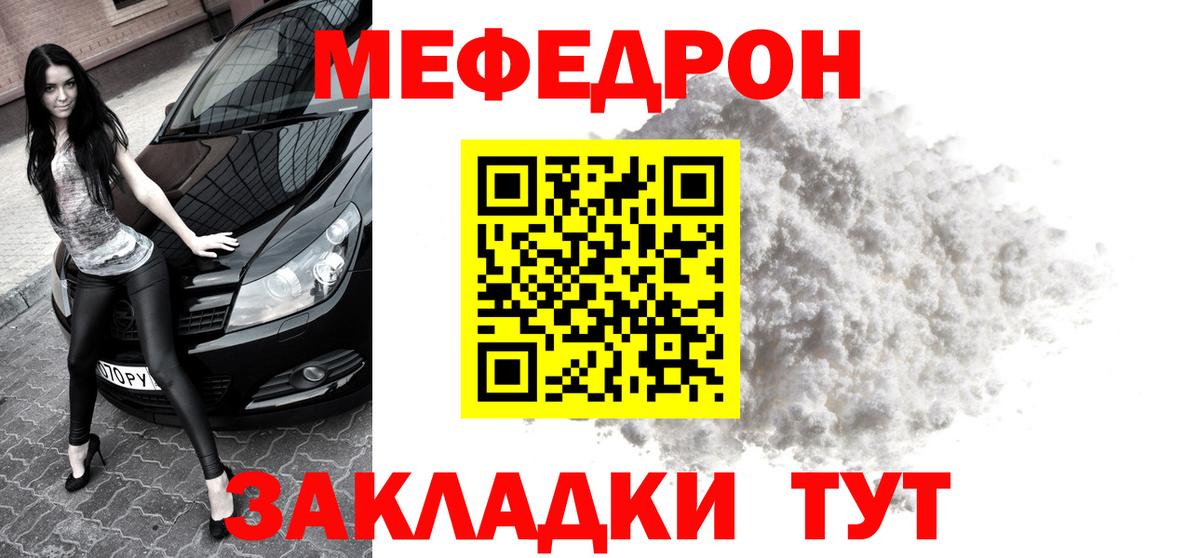 МЯУ-МЯУ  Вход с VPN  МЕФ 4 MMC  Нурлат  МЯУ-МЯУ mephedrone 