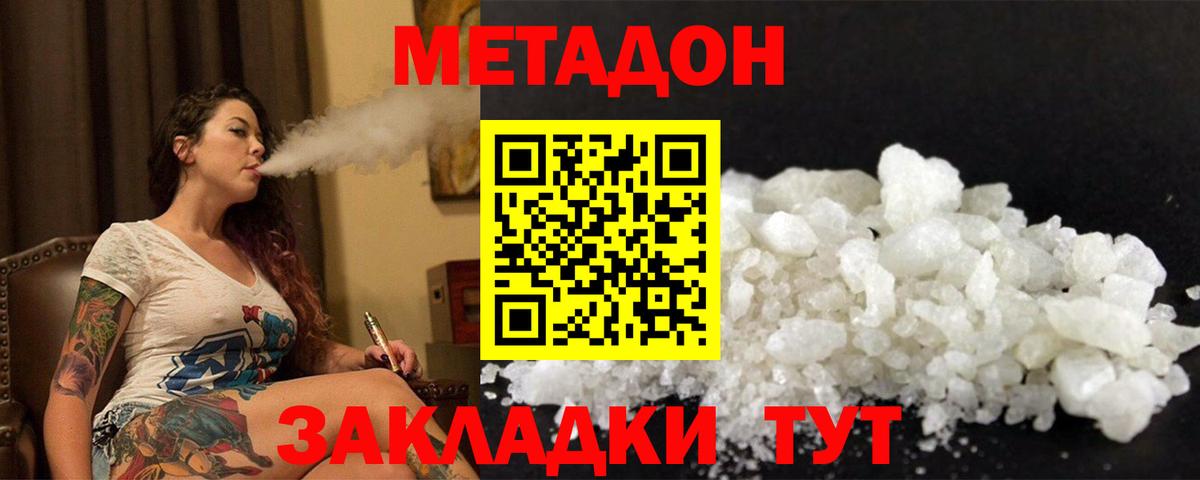 KRAKEN ССЫЛКА  Вход с VPN  Нурлат  МЕТАДОН кристалл  МЕТАДОН methadone 