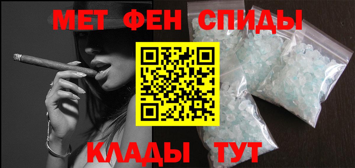 Первитин Methamphetamine  Вход с VPN  МЕТАМФЕТАМИН  Первитин Methamphetamine  Нурлат 