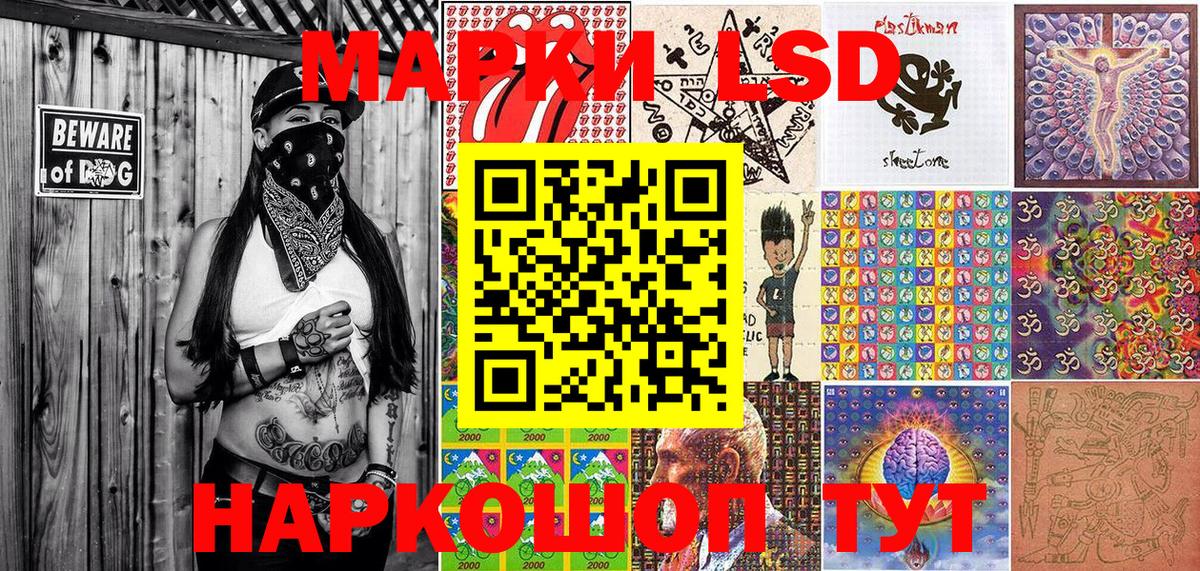 Наркотические марки 1500мкг  Вход с VPN  Наркотические марки 1500мкг  Нурлат 