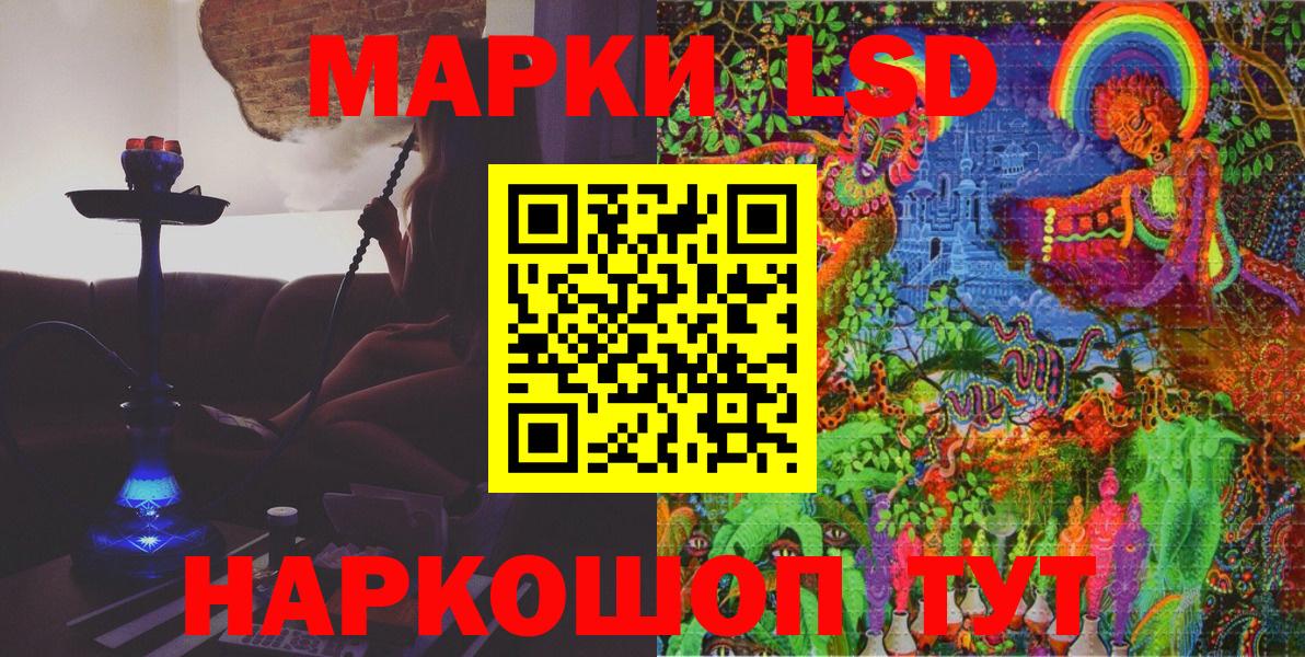 Наркотические марки 1500мкг Нурлат