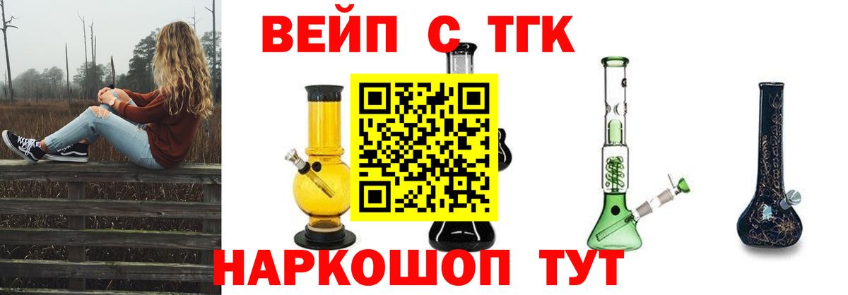 Дистиллят ТГК гашишное масло  купить наркотики сайты  Вход с VPN  Нурлат  Дистиллят ТГК жижа 