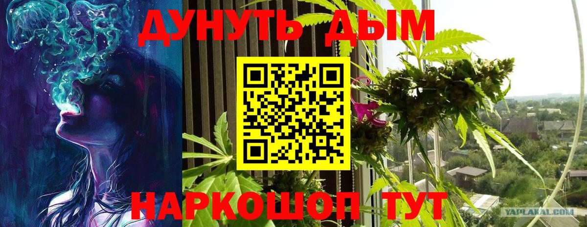 Конопля THC 21%  Бошки марихуана ГИДРОПОН  Вход с VPN  Канабис марихуана  Нурлат 